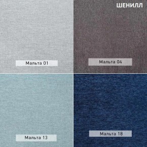 МАРТИ Диван (в ткани коллекции Ивару №2,3) в Югорске - yugorsk.ok-mebel.com | фото 12