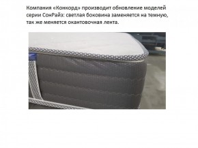 Матрас CoнRise Lux Soft (h185) жаккард в Югорске - yugorsk.ok-mebel.com | фото 2