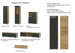 МИЛАН Гостиная (Олива софт) модульная в Югорске - yugorsk.ok-mebel.com | фото 2