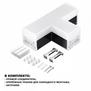 Модульный светильник Novotech Bits 359115 в Югорске - yugorsk.ok-mebel.com | фото 2