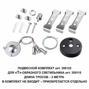 Модульный светильник Novotech Bits 359115 в Югорске - yugorsk.ok-mebel.com | фото 3