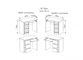 МОРИ МС-6 Стол ЛЕВЫЙ (белый) в Югорске - yugorsk.ok-mebel.com | фото 2
