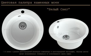 Мойка кухонная MS-1 (D470) в Югорске - yugorsk.ok-mebel.com | фото 5