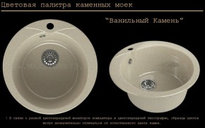 Мойка кухонная MS-1 (D470) в Югорске - yugorsk.ok-mebel.com | фото 6