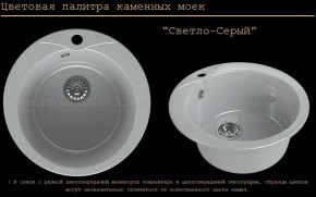 Мойка кухонная MS-1 (D470) в Югорске - yugorsk.ok-mebel.com | фото 8