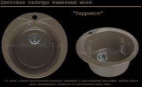 Мойка кухонная MS-1 (D470) в Югорске - yugorsk.ok-mebel.com | фото 9