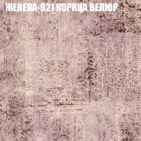 Мягкая мебель Брайтон (модульный) ткань до 400 в Югорске - yugorsk.ok-mebel.com | фото 26