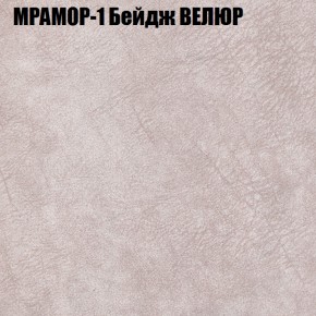 Мягкая мебель Брайтон (модульный) ткань до 400 в Югорске - yugorsk.ok-mebel.com | фото 42