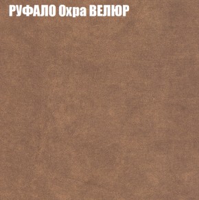 Мягкая мебель Брайтон (модульный) ткань до 400 в Югорске - yugorsk.ok-mebel.com | фото 57