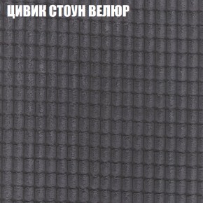 Мягкая мебель Брайтон (модульный) ткань до 400 в Югорске - yugorsk.ok-mebel.com | фото 66