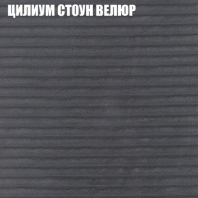 Мягкая мебель Брайтон (модульный) ткань до 400 в Югорске - yugorsk.ok-mebel.com | фото 69