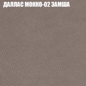 Мягкая мебель Европа (модульный) ткань до 400 в Югорске - yugorsk.ok-mebel.com | фото 18