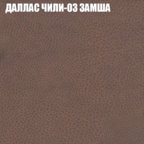 Мягкая мебель Европа (модульный) ткань до 400 в Югорске - yugorsk.ok-mebel.com | фото 22