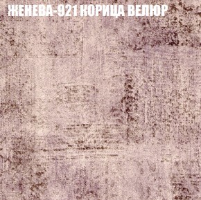 Мягкая мебель Европа (модульный) ткань до 400 в Югорске - yugorsk.ok-mebel.com | фото 26