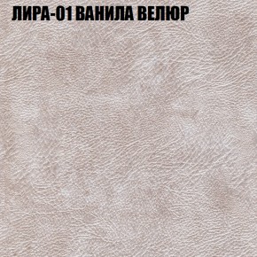 Мягкая мебель Европа (модульный) ткань до 400 в Югорске - yugorsk.ok-mebel.com | фото 38