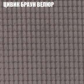 Мягкая мебель Европа (модульный) ткань до 400 в Югорске - yugorsk.ok-mebel.com | фото 65