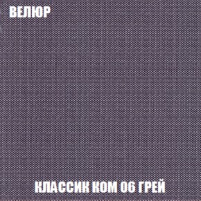 Мягкая мебель Вегас (модульный) ткань до 300 в Югорске - yugorsk.ok-mebel.com | фото 19