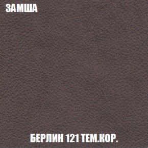 Мягкая мебель Вегас (модульный) ткань до 300 в Югорске - yugorsk.ok-mebel.com | фото 7