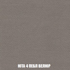 Мягкая мебель Вегас (модульный) ткань до 300 в Югорске - yugorsk.ok-mebel.com | фото 92