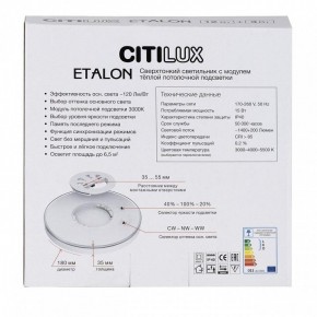 Накладной светильник Citilux Etalon CL750180 в Югорске - yugorsk.ok-mebel.com | фото 8