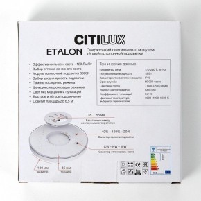 Накладной светильник Citilux Etalon CL750181 в Югорске - yugorsk.ok-mebel.com | фото 8