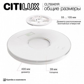 Накладной светильник Citilux ETALON CL750401R в Югорске - yugorsk.ok-mebel.com | фото 14