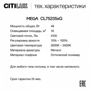 Накладной светильник Citilux MEGA CL752351G в Югорске - yugorsk.ok-mebel.com | фото 2