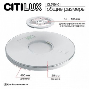 Накладной светильник Citilux NORMA CL749401 в Югорске - yugorsk.ok-mebel.com | фото 11