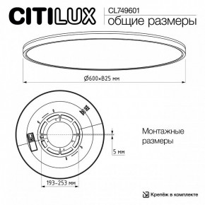 Накладной светильник Citilux NORMA CL749601 в Югорске - yugorsk.ok-mebel.com | фото 11