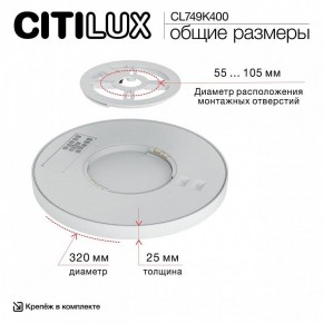 Накладной светильник Citilux Norma CL749K400 в Югорске - yugorsk.ok-mebel.com | фото 13