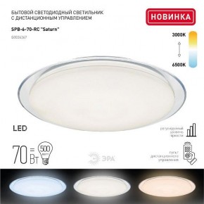 Накладной светильник Эра Классик Б0036367 в Югорске - yugorsk.ok-mebel.com | фото 2