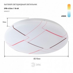 Накладной светильник Эра Slim SPB-6 Slim 1 18-6K в Югорске - yugorsk.ok-mebel.com | фото 2