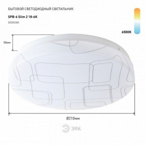 Накладной светильник Эра Slim SPB-6 Slim 2 18-6K в Югорске - yugorsk.ok-mebel.com | фото 2