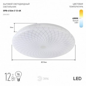 Накладной светильник Эра Slim SPB-6 Slim 3 12-4K в Югорске - yugorsk.ok-mebel.com | фото 2