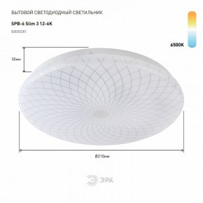 Накладной светильник Эра Slim SPB-6 Slim 3 12-6K в Югорске - yugorsk.ok-mebel.com | фото 2