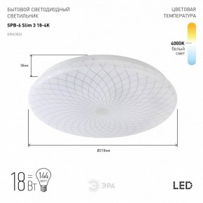 Накладной светильник Эра Slim SPB-6 Slim 3 18-4K в Югорске - yugorsk.ok-mebel.com | фото 2