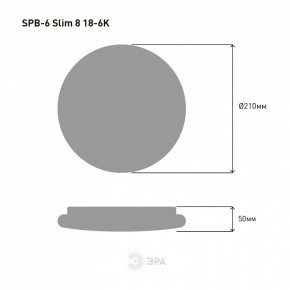 Накладной светильник Эра Slim SPB-6 Slim 8 18-6K в Югорске - yugorsk.ok-mebel.com | фото 4