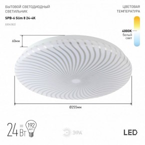 Накладной светильник Эра Slim SPB-6 Slim 8 24-4K в Югорске - yugorsk.ok-mebel.com | фото 2