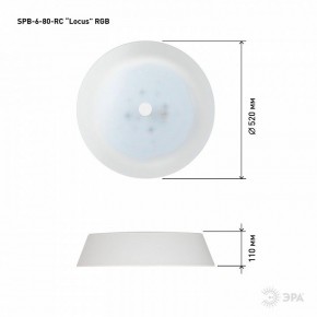 Накладной светильник Эра  SPB-6-80-RC Locus RGB в Югорске - yugorsk.ok-mebel.com | фото 13
