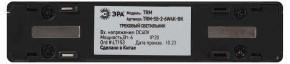 Накладной светильник Эра  TRM-S5-2-6W4K-BK в Югорске - yugorsk.ok-mebel.com | фото 5