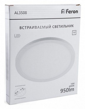 Накладной светильник Feron AL3508 41785 в Югорске - yugorsk.ok-mebel.com | фото