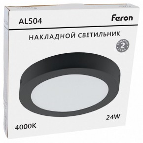 Накладной светильник Feron AL504 51075 в Югорске - yugorsk.ok-mebel.com | фото 8