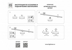 Накладной светильник Lightstar DUE 207537 в Югорске - yugorsk.ok-mebel.com | фото 4