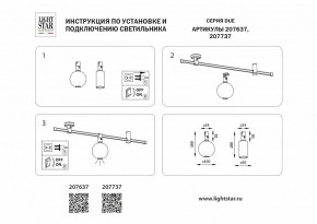 Накладной светильник Lightstar DUE 207637 в Югорске - yugorsk.ok-mebel.com | фото 4