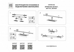 Накладной светильник Lightstar DUE 267937 в Югорске - yugorsk.ok-mebel.com | фото 5