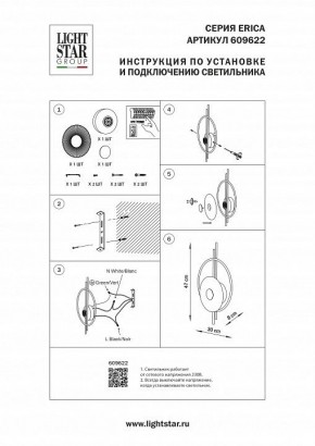 Накладной светильник Lightstar Erica 609622 в Югорске - yugorsk.ok-mebel.com | фото 4