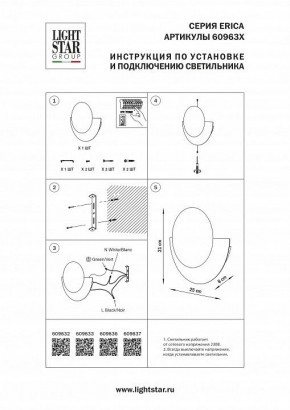 Накладной светильник Lightstar Erica 609637 в Югорске - yugorsk.ok-mebel.com | фото 4
