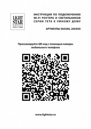 Накладной светильник Lightstar Teta 205217R в Югорске - yugorsk.ok-mebel.com | фото 4