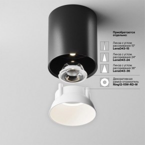 Накладной светильник Maytoni Alfa LED C064CL-12W4K-RD-B в Югорске - yugorsk.ok-mebel.com | фото 4