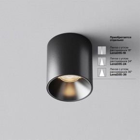 Накладной светильник Maytoni Alfa LED C064CL-5W3K-RD-B в Югорске - yugorsk.ok-mebel.com | фото 3